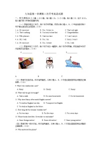 2023-2024学年山东省德州市禹城市九年级（上）第二次月考英语试卷