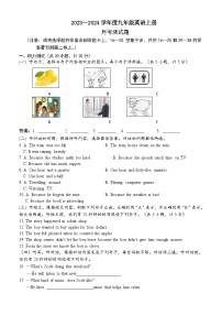 2023-2024学年山东省临沂市临沭县九年级（上）月考英语试卷（12月份）