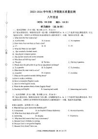 2023-2024学年辽宁省沈阳市铁西区八年级（上）期末英语试卷