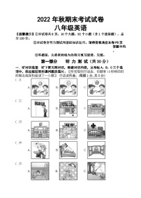 2022-2023学年湖北省咸宁市通山县八年级（上）期末英语试卷