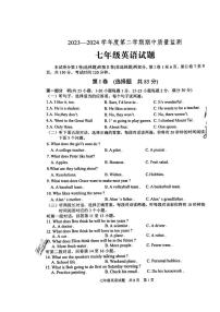 山东省泰安市宁阳县2023-2024学年七年级下学期期中考试英语试题