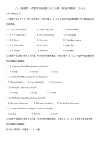 山东省济南市济阳区2024-2025学年八年级上学期第一次月考英语试卷