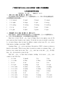 广东省广州市华万学校2024-2025学年七年级上学期9月月考英语试卷