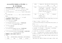 辽宁省沈阳市第一三四中学2024-2025学年七年级上学期第一次月考英语试卷