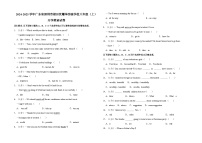 广东省深圳市福田区耀华实验学校2024-2025学年八年级上学期开学考试英语试卷