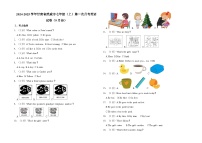 甘肃省武威市2024-2025学年七年级上学期第一次月考英语试卷（9月份）