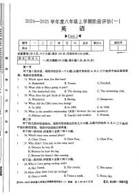 河南省郸城县多校2024-2025学年八年级上学期第一次月考英语试题