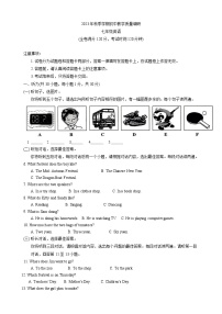 广西来宾市2023-2024学年七年级上学期期末考试英语试题