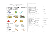 山东省枣庄市第五中学2024-2025学年七年级上学期第一次月考英语试题