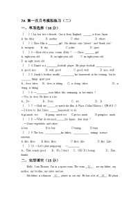 江苏省徐州市2024-2025学年七年级上学期第一次英语月考模拟练习（二）