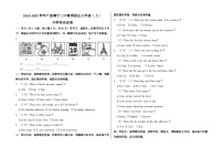 广西南宁三中青秀校区2024-2025学年八年级上学期开学英语试卷