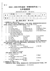 陕西省延安市吴起县九年级三校联考2024-2025学年九年级上学期9月月考英语试题