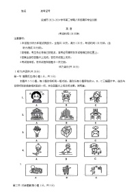 山西省运城市2023-2024学年八年级下学期期中考试英语试题