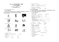 江苏盐城东台市第五联盟2024-2025学年七年级上学期第一次月考英语试卷