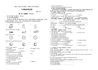 江苏省盐城市东台市实验中学2024-2025学年九年级上学期9月月考英语试卷