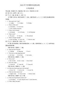 湖南省衡阳市常宁市2023-2024学年七年级上学期期末考试英语试题