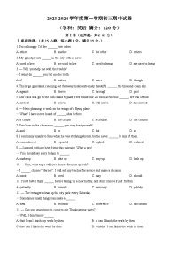 内蒙古呼和浩特市第四中学2023-2024学年九年级上学期期中英语试题(无答案)