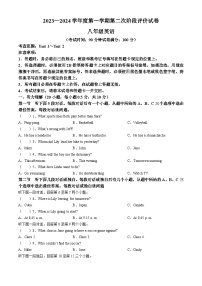 内蒙古赤峰市2023-2024学年八年级上学期期中英语试题(无答案)