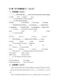江苏省徐州市2023-2024学年七年级上学期第一次月考模拟练习英语试卷（三）