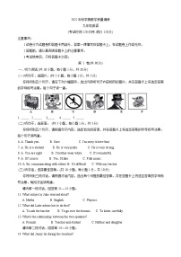 广西来宾市2022-2023学年九年级上学期期末考试英语试题