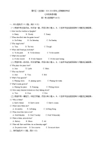 山东省淄博市周村区（五四制）2023-2024学年七年级上学期期末考试英语试题