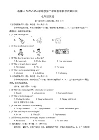 安徽省淮南市潘集区2023-2024学年七年级下学期期中考试英语试题