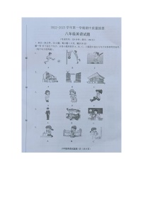 福建省龙岩市长汀县2022-2023学年八年级上学期期中考试英语试题