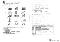 福建省莆田市城厢区砺成中学2024-2025学年九年级上学期开学考试英语试题