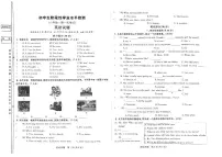 吉林市第七中学校2024-2025学年八年级上学期第一次月考英语试题
