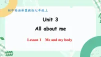 初中英语冀教版（2024）七年级上册（2024）Lesson 1 Me and my body评课课件ppt