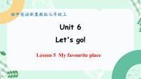 初中英语冀教版（2024）七年级上册（2024）Lesson 5 My favourite place课前预习ppt课件