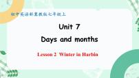 初中英语冀教版（2024）七年级上册（2024）Lesson 2 Winter in Harbin集体备课ppt课件