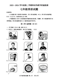 山东省菏泽市鄄城县2023-2024学年七年级下学期7月期末英语试题