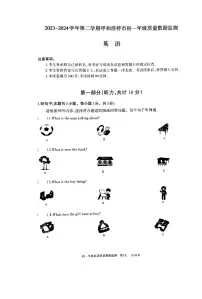 内蒙古呼和浩特市2023-2024学年七年级下学期期末英语试题
