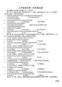 河南省驻马店市驿城区市部分中学2024-2025学年九年级上学期9月月考英语试题