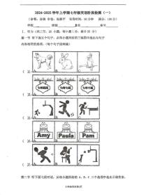 福建省福州市第十六中学2024-2025学年七年级上学期9月月考英语试卷