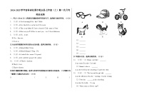 吉林省松原市乾安县2024-2025学年七年级上学期第一次月考英语试卷