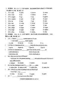 江苏省无锡市宜兴市树人中学 2024-2025学年七年级上学期第一次月考英语试卷