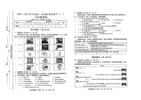 山西省临汾市洪洞县多校2024-2025学年九年级上学期9月月考英语试卷