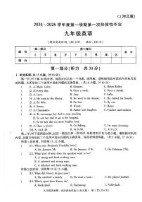 陕西省咸阳市秦都中学2024-2025学年九年级上学期9月月考英语试题