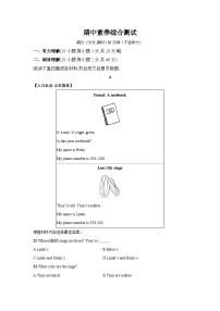 期中综合测试 2024-2025学年人教版英语七年级上册