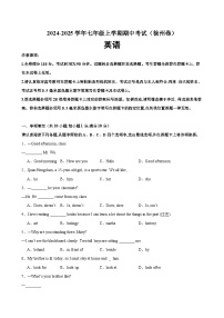 七年级英语上学期期中考试(徐州卷)-2024-2025学年七年级英语上学期期中复习查缺补漏冲刺满分（译林版2024）