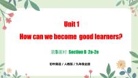人教版（2024）九年级全册Section B备课ppt课件
