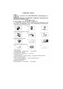 江苏省宿迁市宿豫区宿豫城区联考2024-2025学年九年级上学期9月月考英语试题