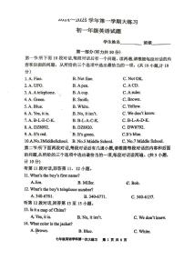 陕西省西安市远东二中2024-2025学年七年级上学期第一次英语月考试题