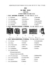 四川省成都市武侯区西川实验学校初2022-2023学年九年级上学期12月月考英语试卷+