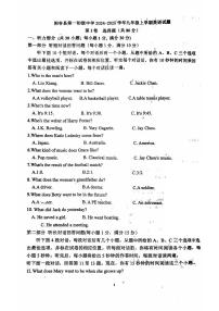 山东省聊城市阳谷县阳谷县第一初级中学2024-2025学年九年级上学期9月月考英语试题