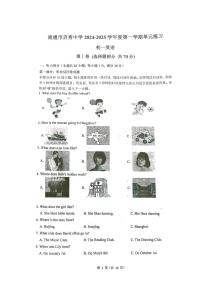 江苏省南通市启秀中学2024-2025学年七年级上学期9月月考英语试卷