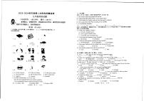 2023-2024学年山东省青岛市崂山实验学校九年级（上）月考英语试卷（12月份）（五四学制）