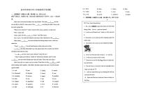 2023-2024学年山东省青岛市胶州市洋河中学八年级（上）月考英语试卷（12月份）